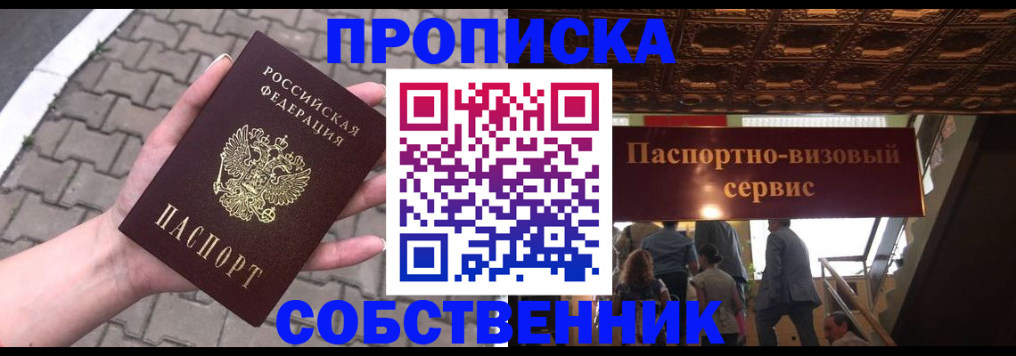 временная регистрация недорого в Рязани