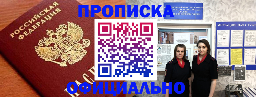 прописка законно в Рязани